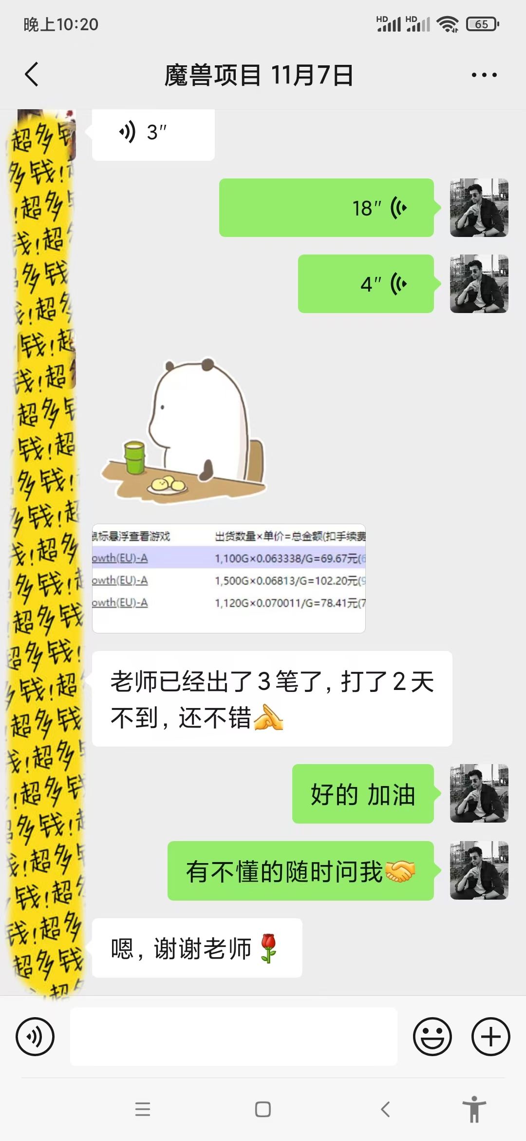 （13410期）游戏全自动无脑搬砖，每天收益1000+ 长期稳定的项目-5
