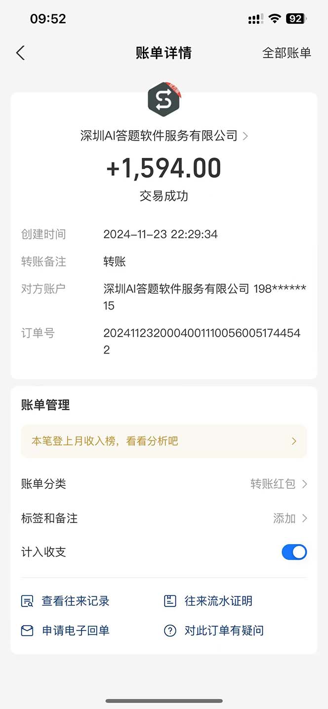 （13484期）Ai答题全自动运行   每天轻松搞几张 管道收益日入1000+-3