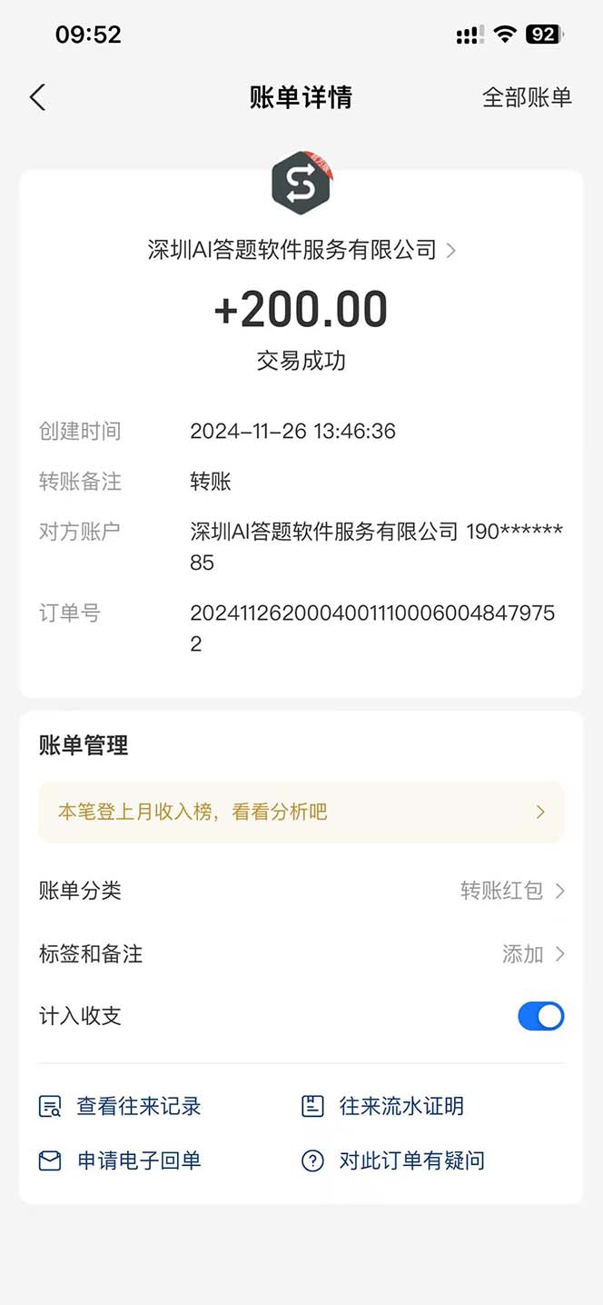 （13484期）Ai答题全自动运行   每天轻松搞几张 管道收益日入1000+-2
