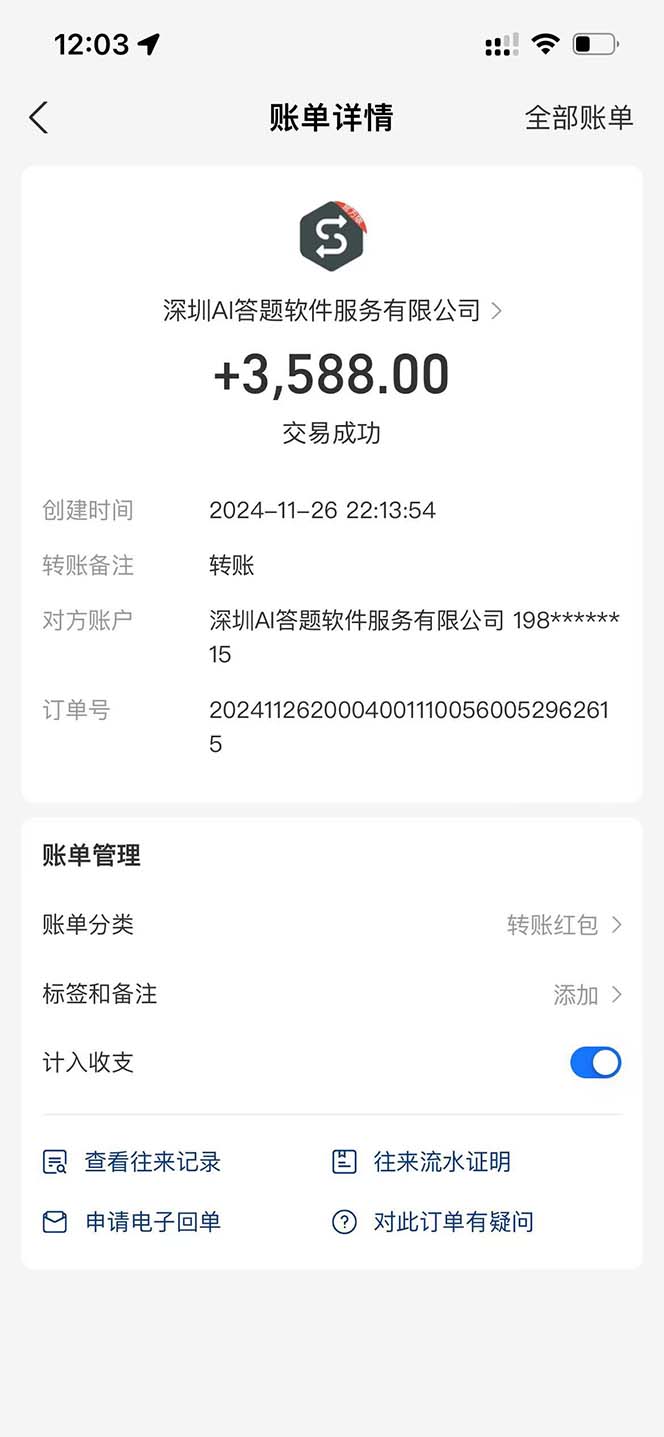 （13484期）Ai答题全自动运行   每天轻松搞几张 管道收益日入1000+-4