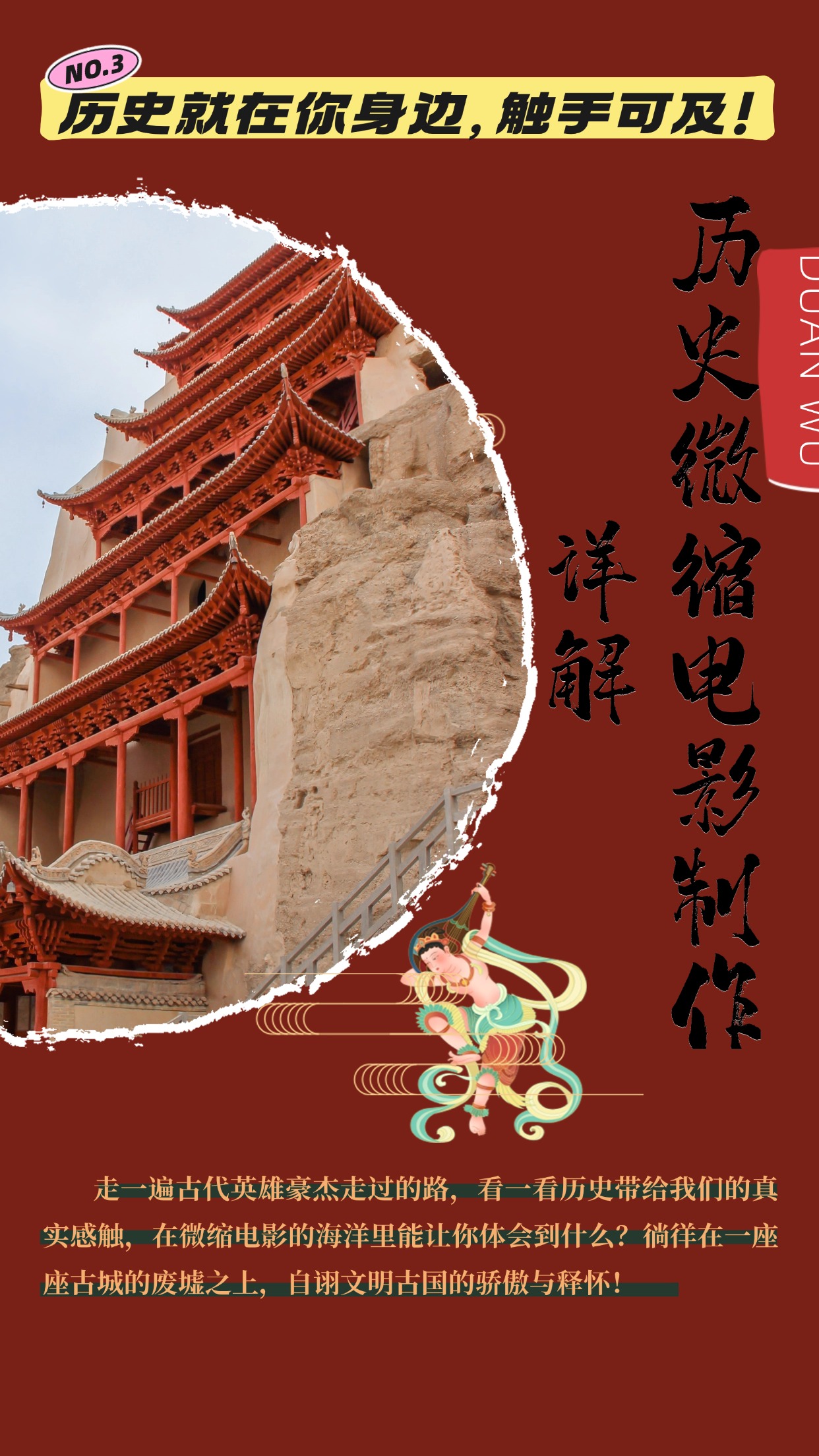 （13475期）制作微缩视频还原历史，感动古今的画面吸粉无数，赚多少你说了算！-创奇社