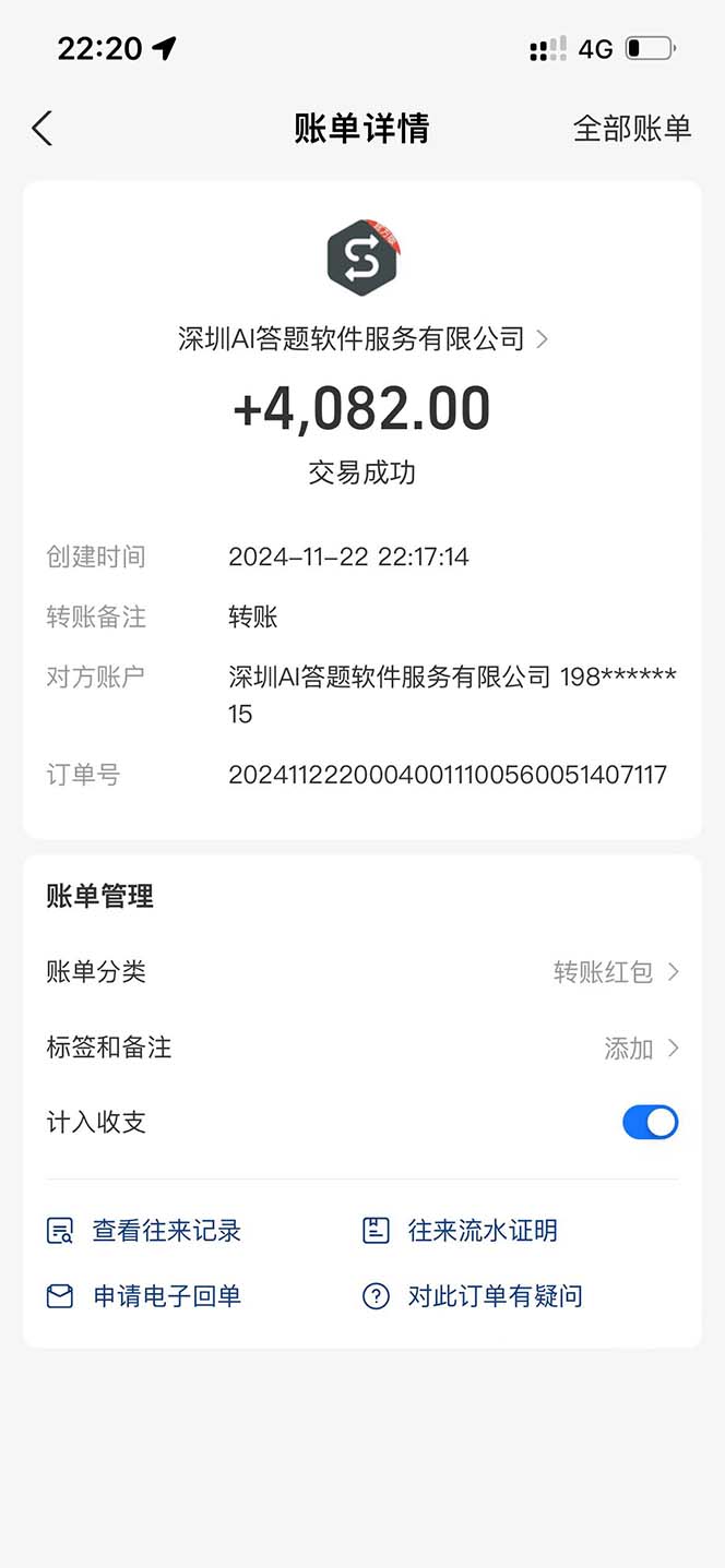 （13434期）最新项目不需要人工操作，AI自动答题，轻松日入1000+彻底解放双手！-3