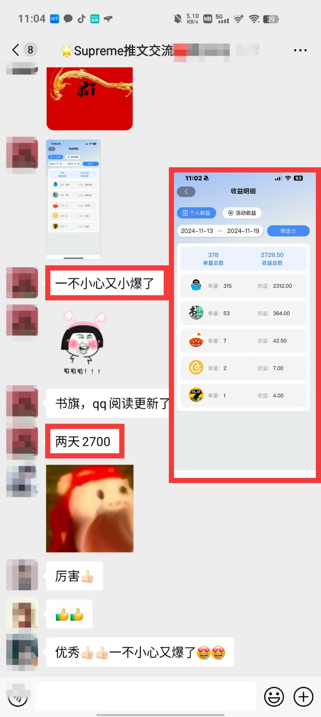 （13427期）小说推文玩法，AI一键生成漫画原创视频，多平台暴利拉新，小白可单号日…-2