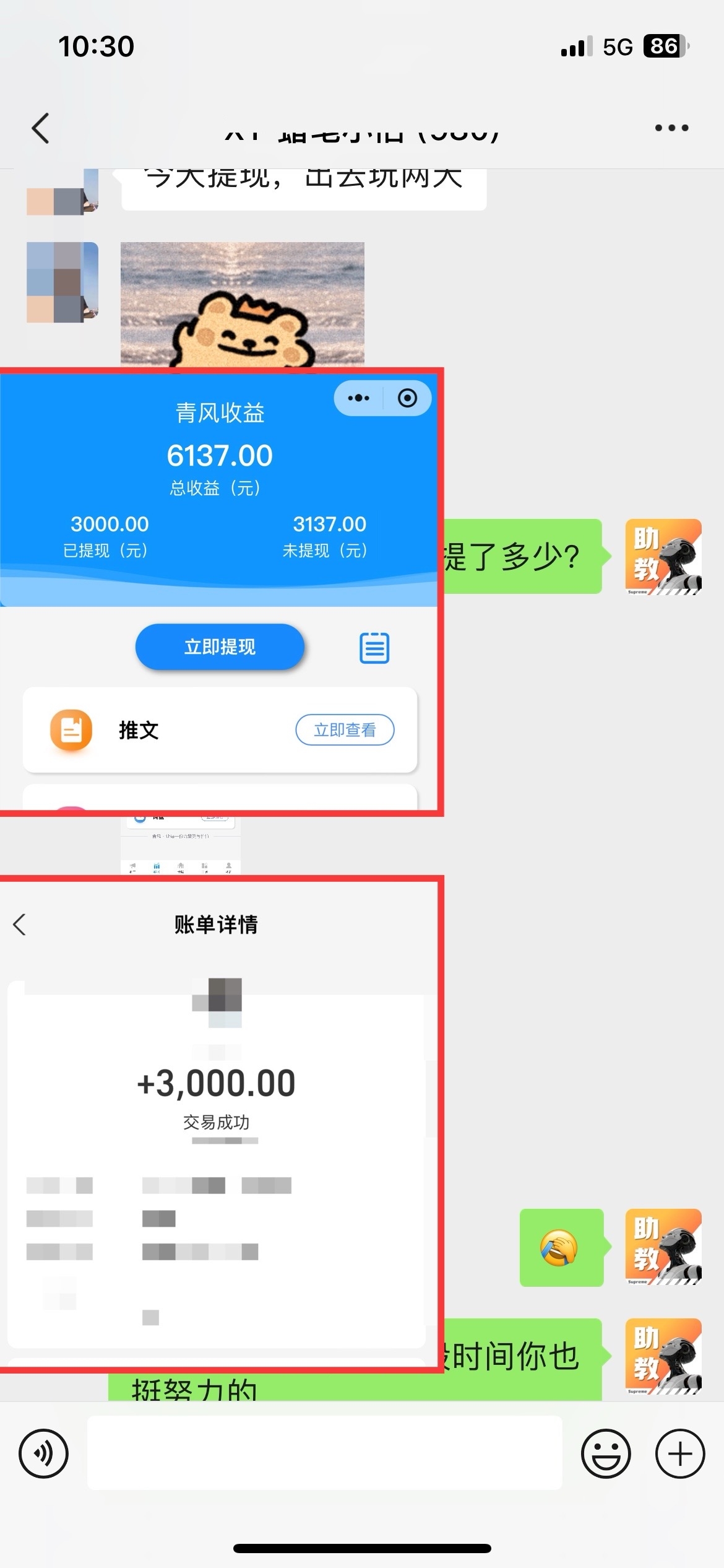 （13427期）小说推文玩法，AI一键生成漫画原创视频，多平台暴利拉新，小白可单号日…-4