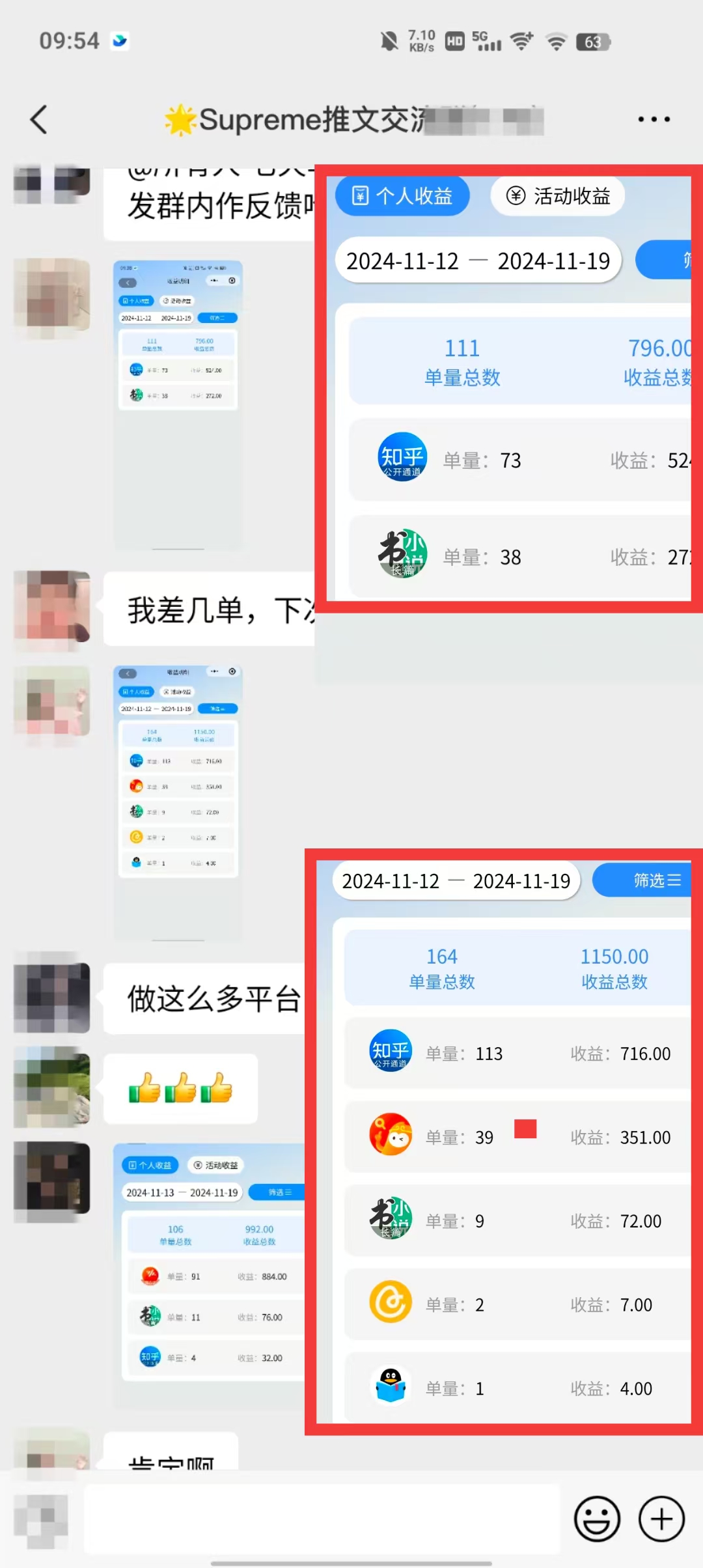 （13427期）小说推文玩法，AI一键生成漫画原创视频，多平台暴利拉新，小白可单号日…-3