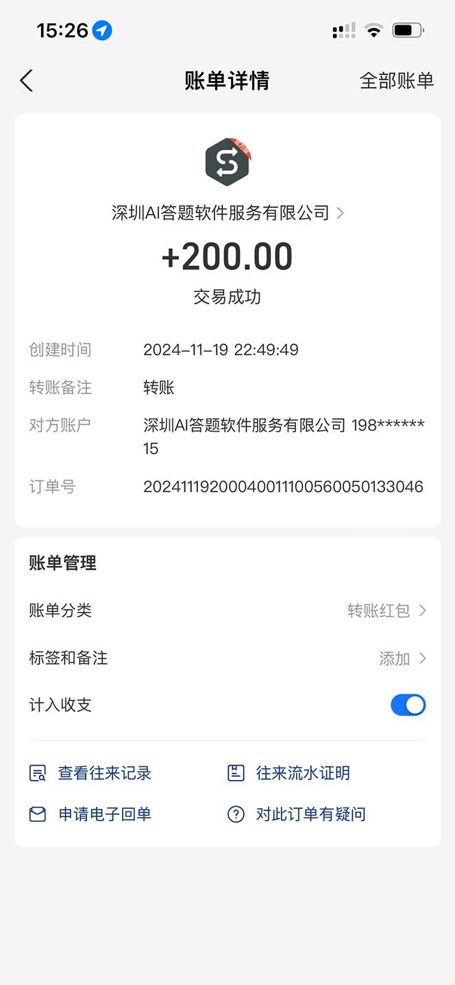 （13399期）全网最新项目不需要人工操作，AI自动答题，彻底解放双手！轻松日入1000+-2