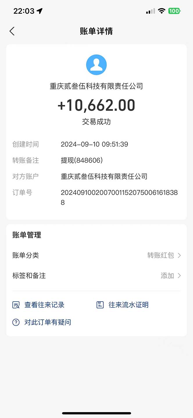 （13388期）纯手工无脑搬砖，话费充值挣佣金，日赚200+长期稳定-3