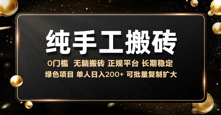 （13388期）纯手工无脑搬砖，话费充值挣佣金，日赚200+长期稳定-创奇社