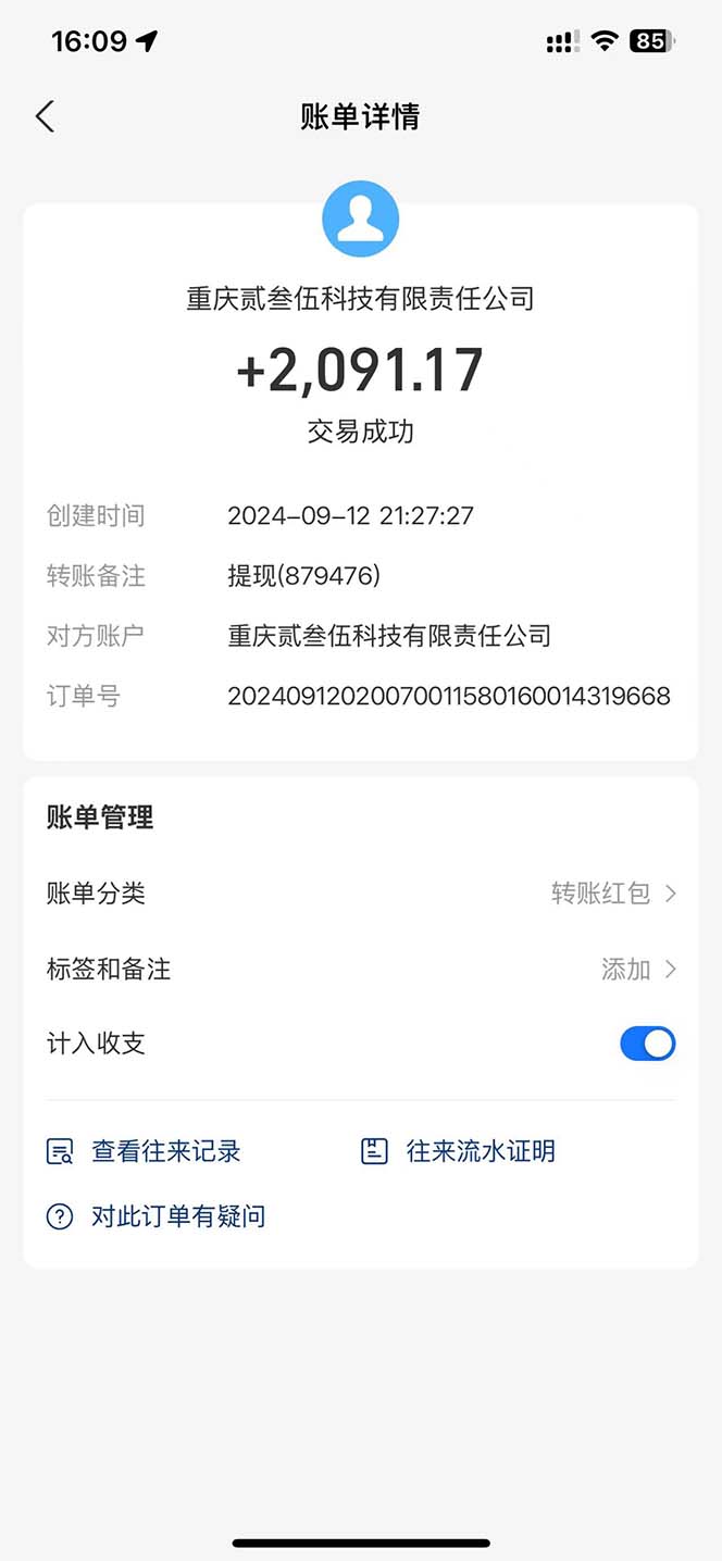 （13388期）纯手工无脑搬砖，话费充值挣佣金，日赚200+长期稳定-2