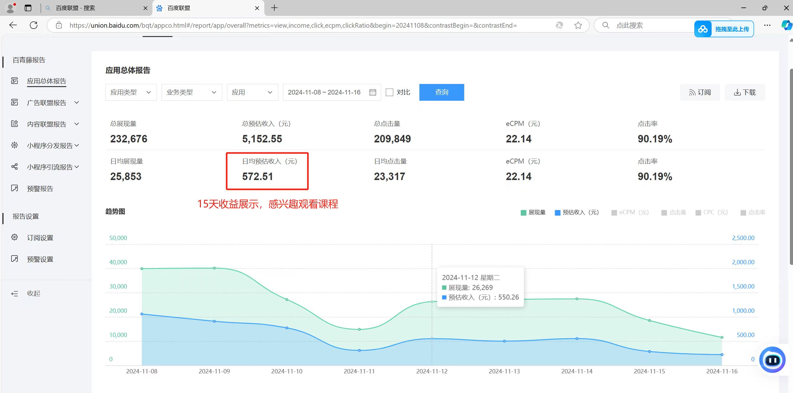 （13371期）全自动运行，单机日入500+，可批量操作，长期稳定项目…-2
