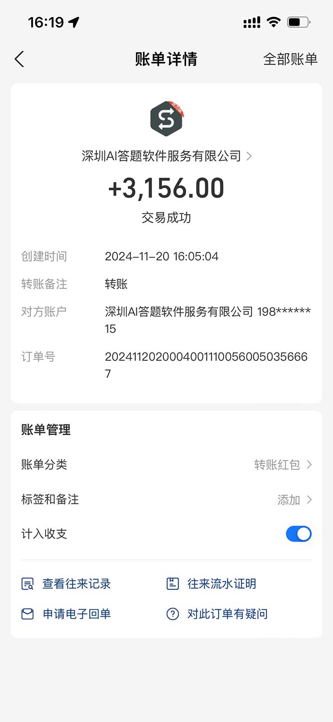 （13399期）全网最新项目不需要人工操作，AI自动答题，彻底解放双手！轻松日入1000+-3