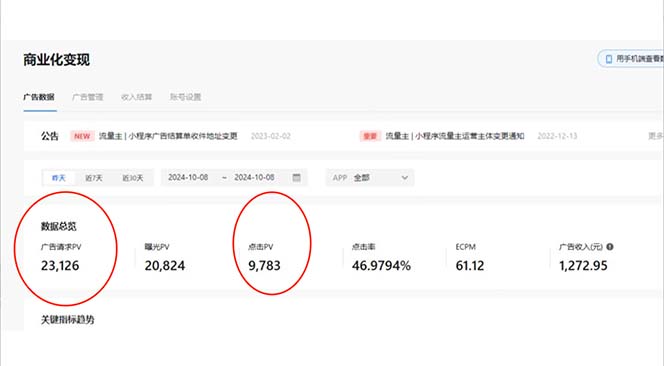 （13326期）抖音小程序无人直播，一天躺赚3000+，0粉手机可搭建，不违规不限流，小…-4