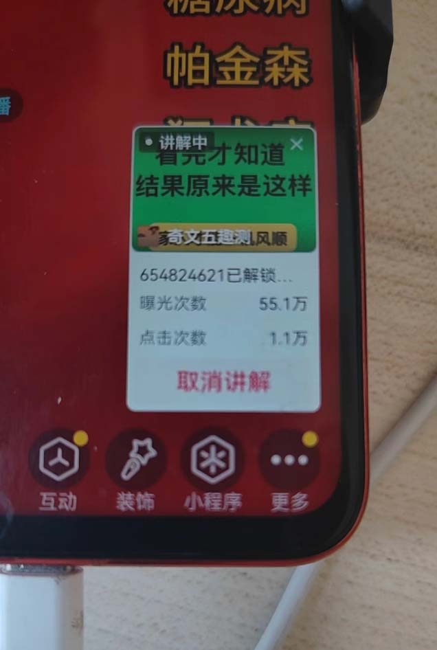 （13326期）抖音小程序无人直播，一天躺赚3000+，0粉手机可搭建，不违规不限流，小…-创奇社