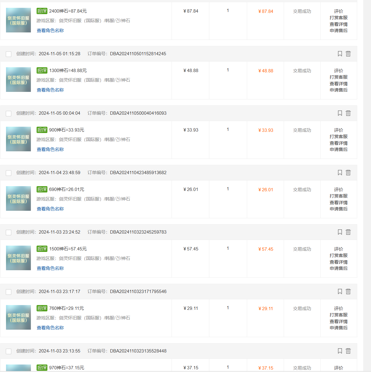 （13257期）韩服知名游戏搬砖项目 ，单机月入6000+,可做兼职副业，小白闭眼入-2