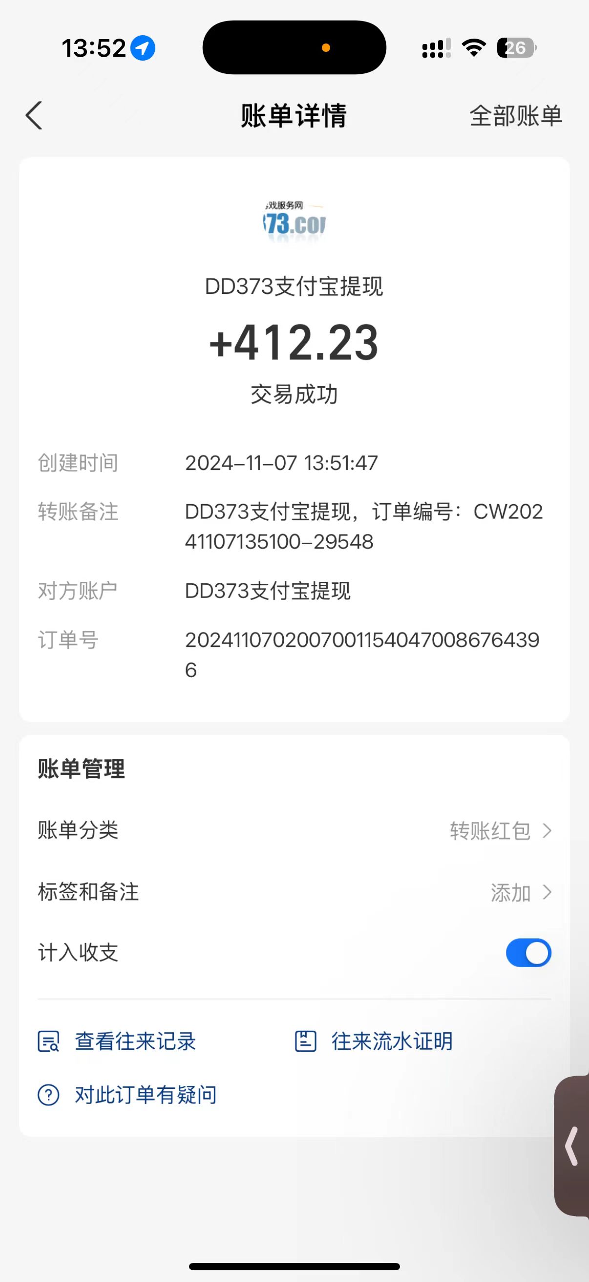 （13257期）韩服知名游戏搬砖项目 ，单机月入6000+,可做兼职副业，小白闭眼入-4