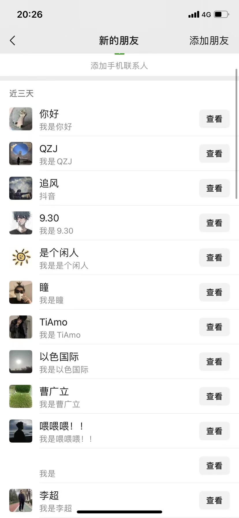 （13259期）全域多平台引流私域打法，小红书，视频号，抖音全自动获客，截流自…-3