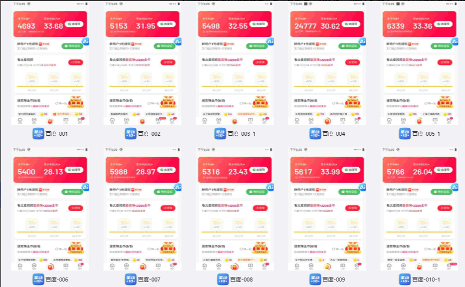 （13223期）多平台 自动看视频 广告掘金，当天变现，收益300+，可矩阵放大操作-2