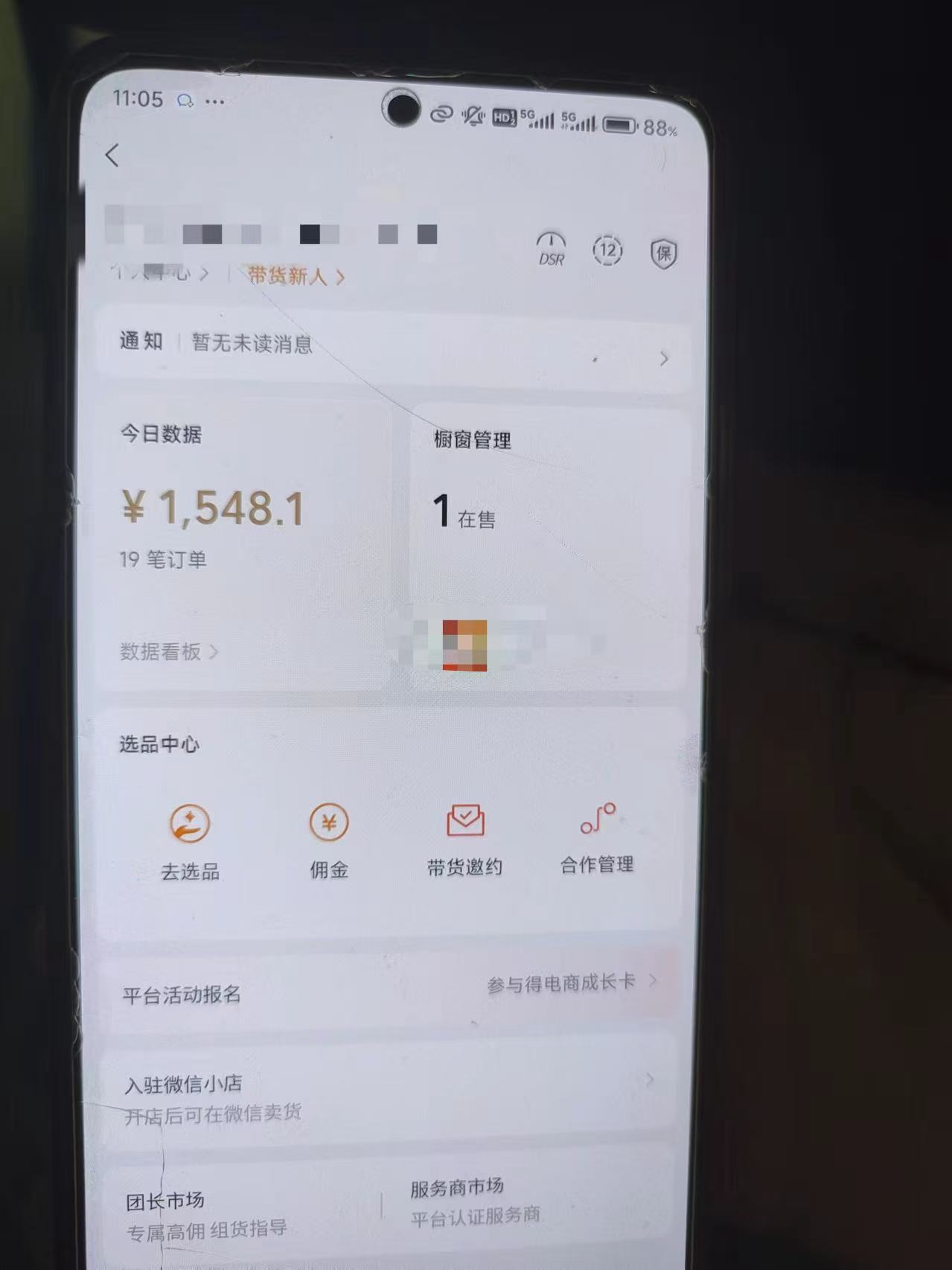 （13211期）24年下半年风口项目，视频号带货全新玩法，3个月赚一年收入，实测单日…-3