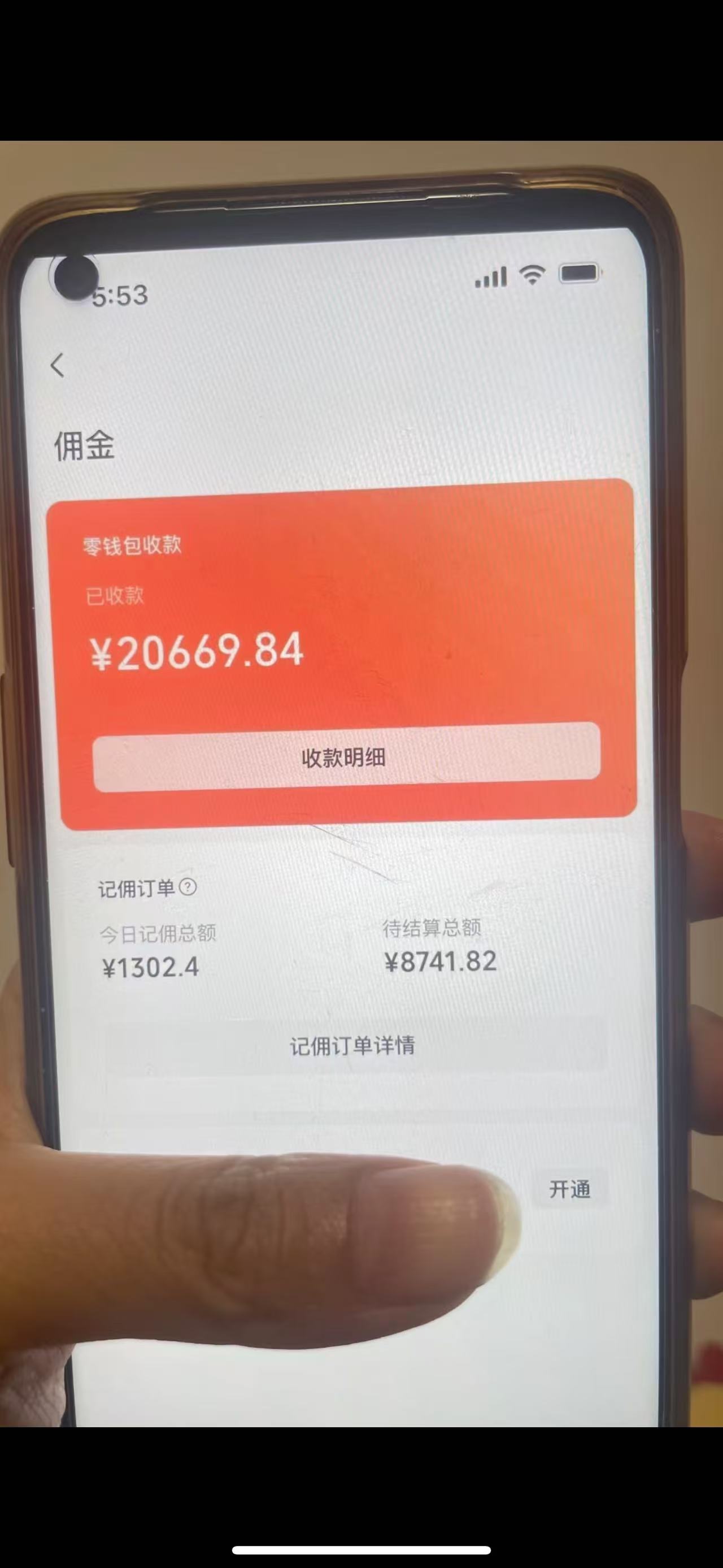 （13211期）24年下半年风口项目，视频号带货全新玩法，3个月赚一年收入，实测单日…-2