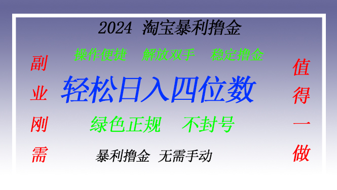 （13183期）淘宝无人直播撸金 —— 突破传统直播限制的创富秘籍-创奇社 - AI前沿·副业变现·资源教程！
