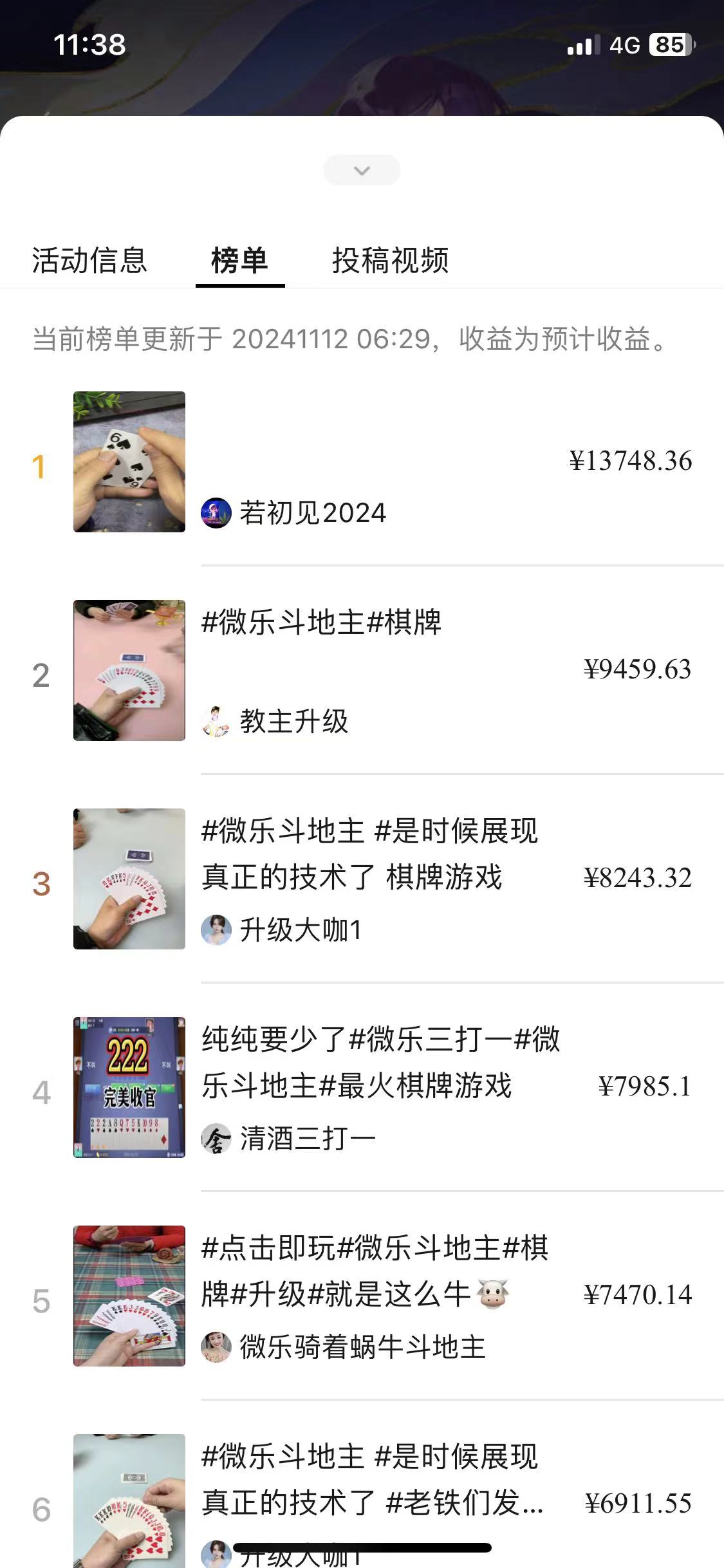 视频号创作者分成计划偏门类目，容易爆流，实拍内容简单易做-2