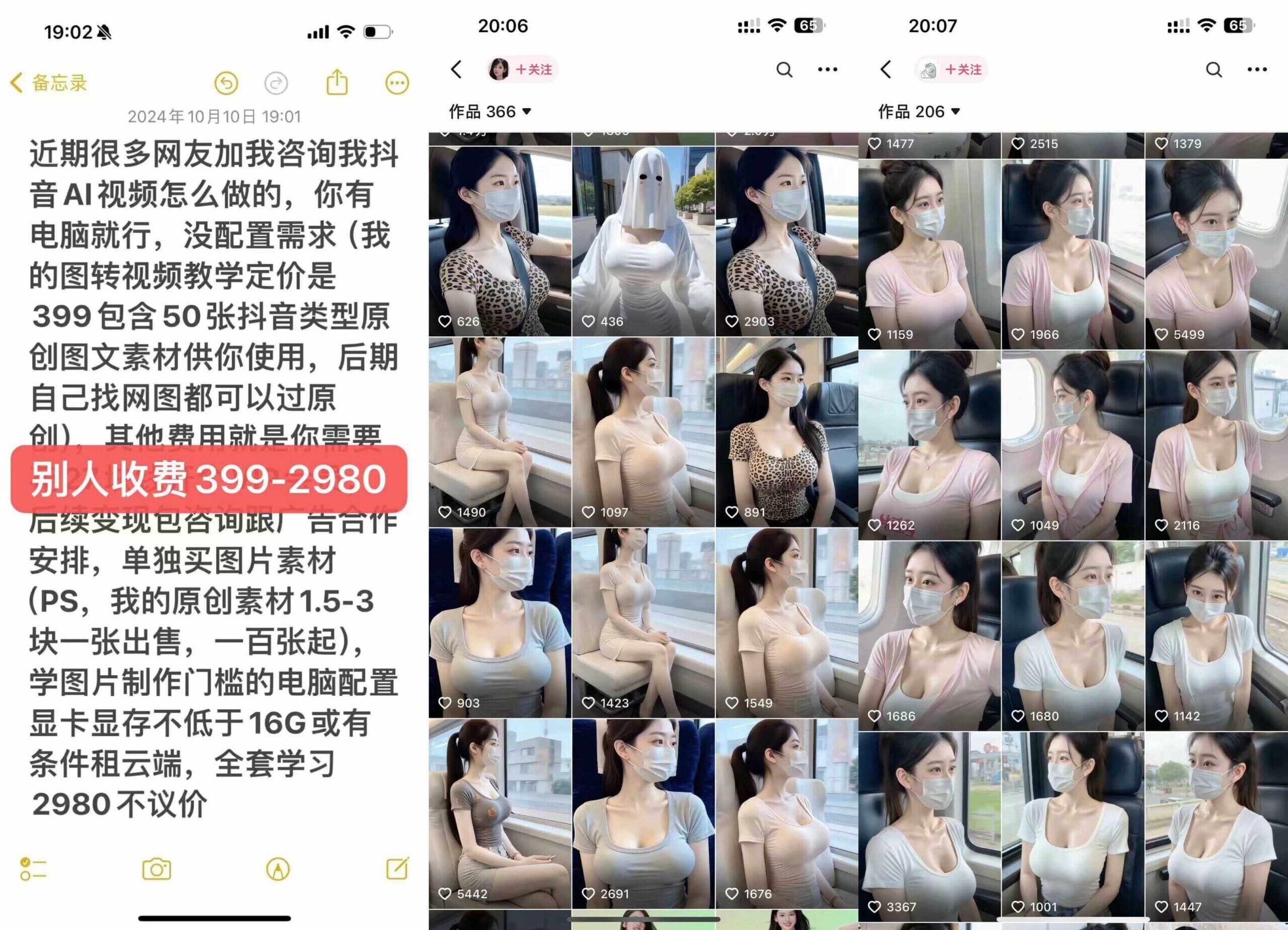 云天AI美女号5.0，爆火高点赞颜值涨粉赛道-3
