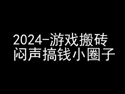 2024游戏搬砖项目，快手磁力聚星撸收益，闷声搞钱小圈子-创奇社 - AI前沿·副业变现·资源教程！