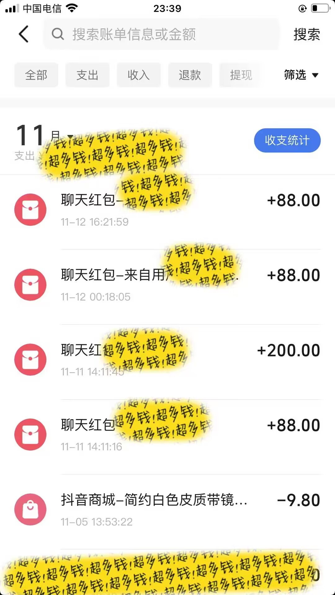 男粉私域项目，每天日入1k，只需要用一个手机即可操作-2