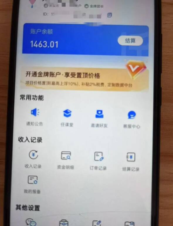 新手小白无脑简单月入6000+的-天涯神贴网盘拉新-2