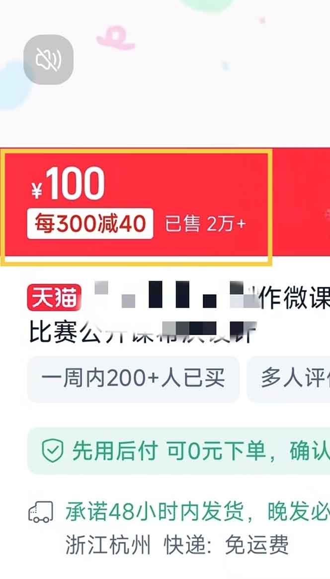 （13838期）揭秘微课制作，0成本高收益，真正蓝海好项目，AI助力，小白一学就会，…-3