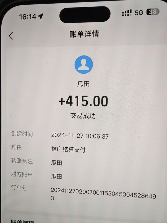 （13811期）吃瓜网半自动掘金，单号日入100＋！人人可做，可矩阵放大-2