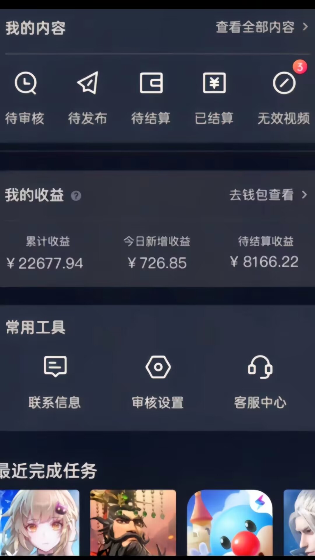 （13729期）抖音蓝海玩法，一单50，小白手机无脑操作，日入3000+-2