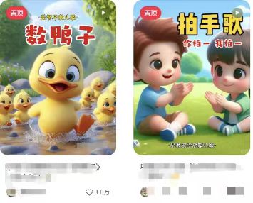 （13665期）儿童益智早教，这个赛道赚翻了，利用AI一键生成原创视频，日入2000+，…-3