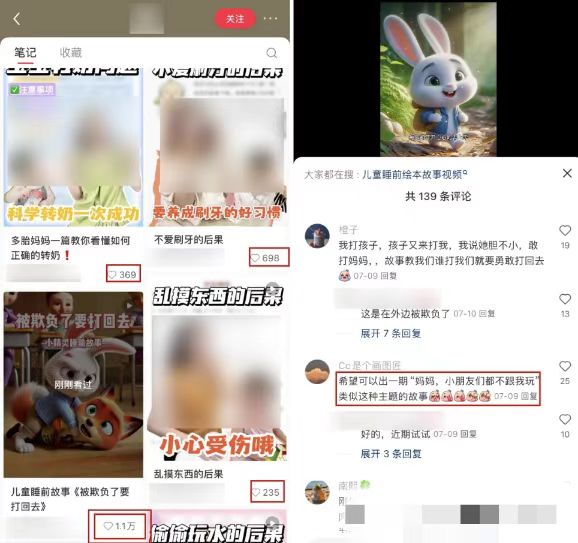 （13665期）儿童益智早教，这个赛道赚翻了，利用AI一键生成原创视频，日入2000+，…-4