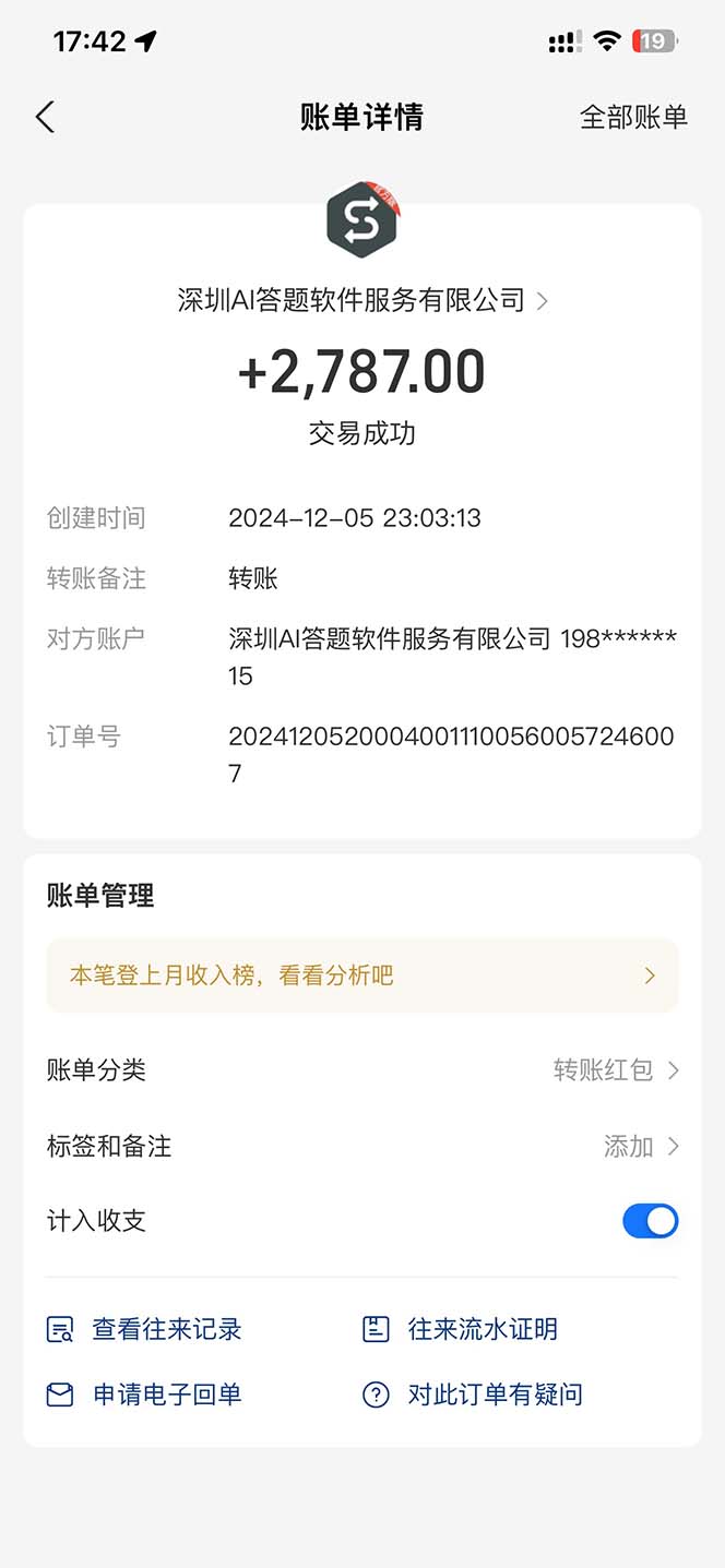 （13604期）刷刷题Ai全自动运行，每天半小时轻松搞几张，管道收益轻松日入1000+-创奇社