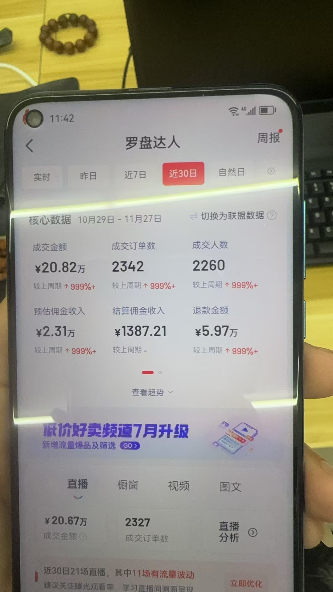 （13590期）Ai抖音无人直播 单机500+ 打造属于你的日不落直播间 长期稳定项目 感兴…-2