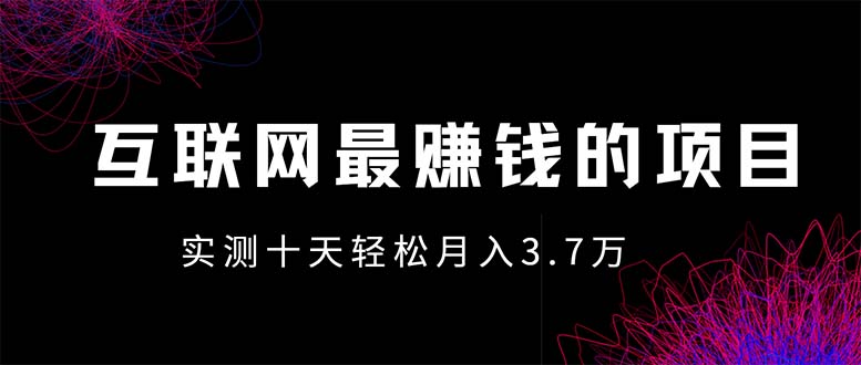 （13591期）年前风口最大化，长久可以做！-创奇社