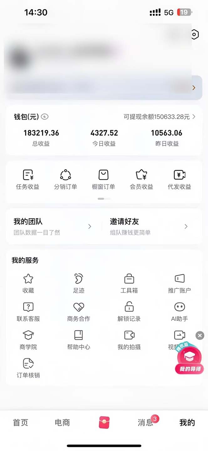 （13523期）轻松月入1W 不用写稿剪辑 一键视频代发 新手小白也能轻松操作-创奇社