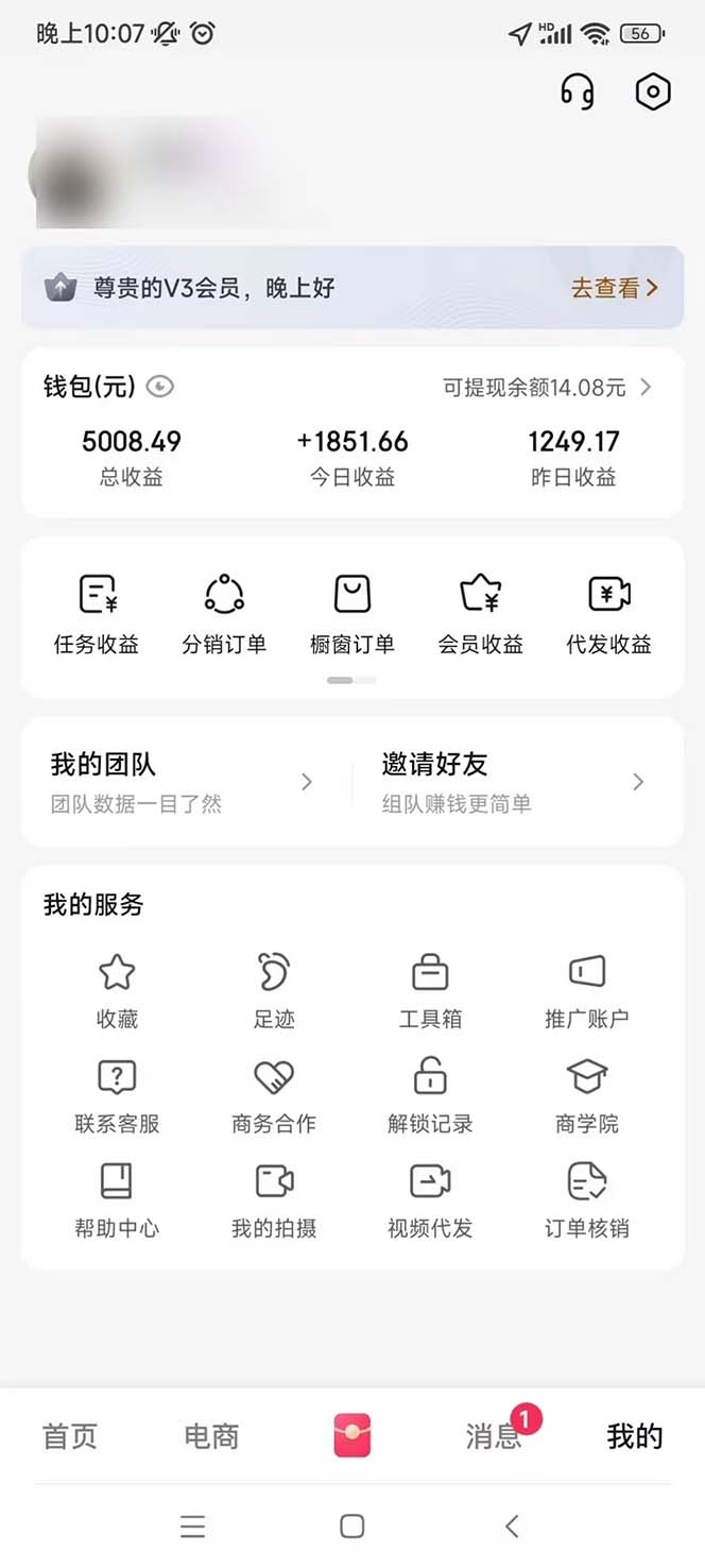 （13523期）轻松月入1W 不用写稿剪辑 一键视频代发 新手小白也能轻松操作-3