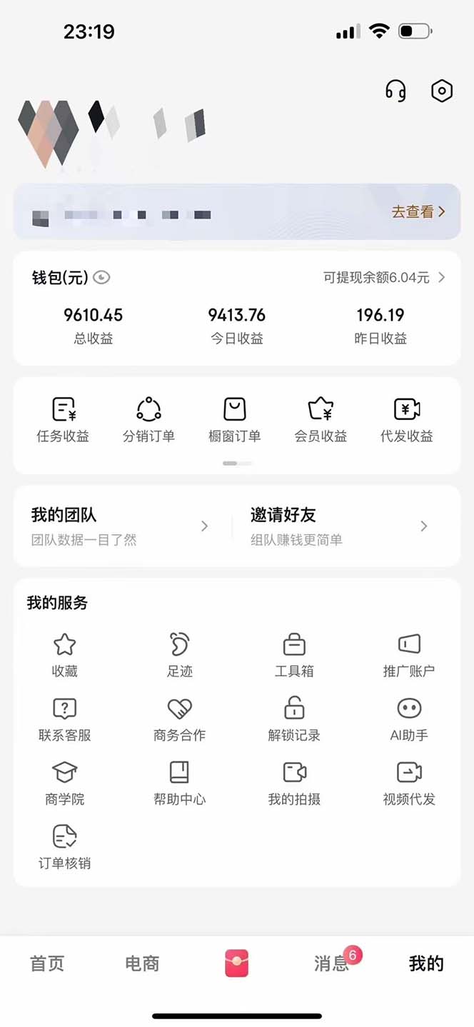 （13516期）月入5万+的机会，我们出视频你来发，有播放就有收益，0基础都能做！-3