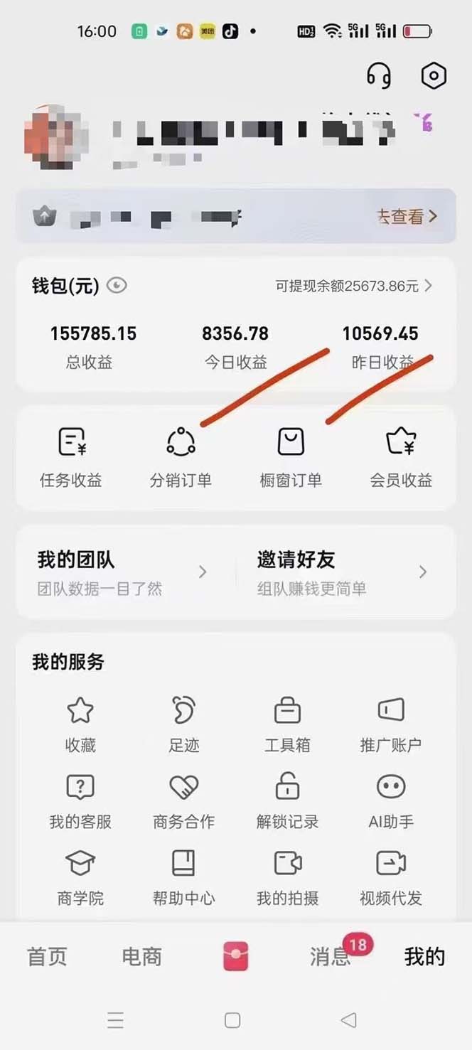 （13516期）月入5万+的机会，我们出视频你来发，有播放就有收益，0基础都能做！-2