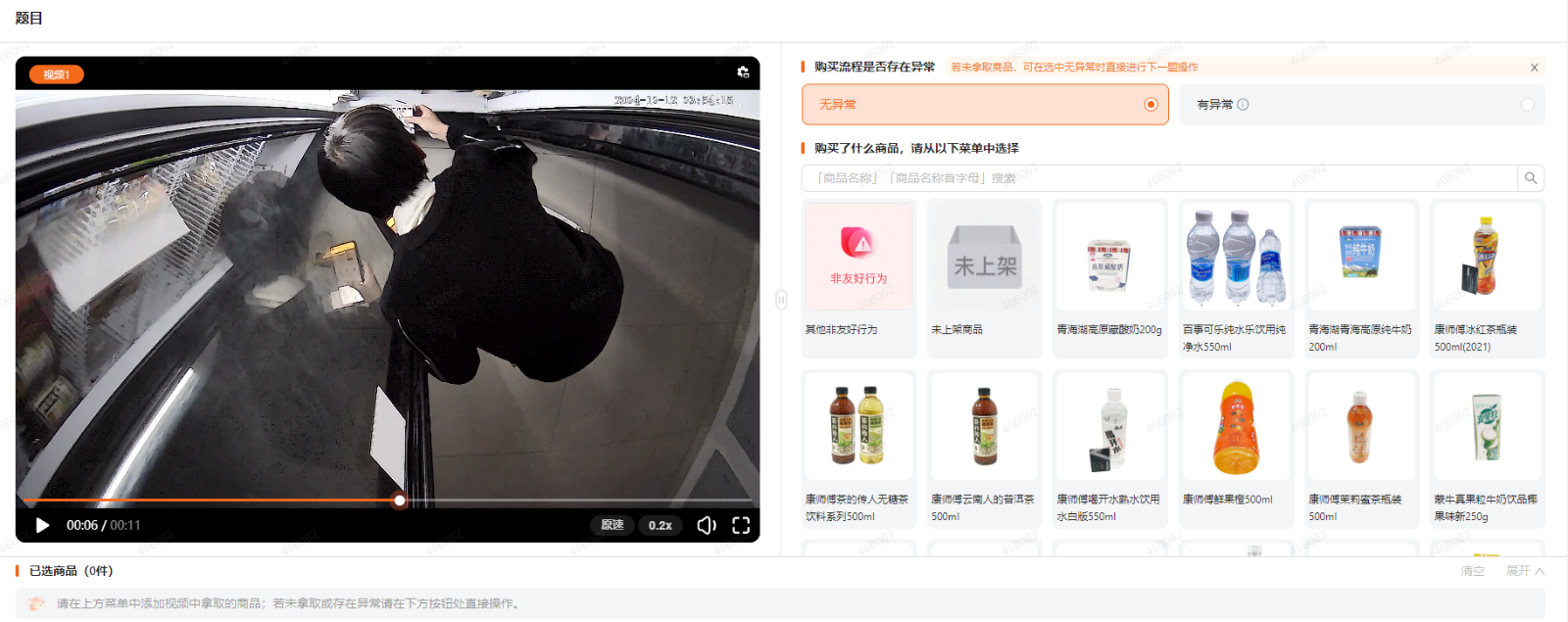 外面收费688无人售货机标注，只需手机，小白宝妈轻松作每天收益200+-2
