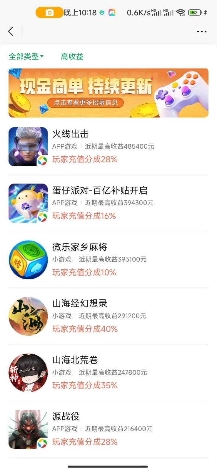 视频号新赛道，直播小游戏一天收入500+，操作简单，适合小白-4