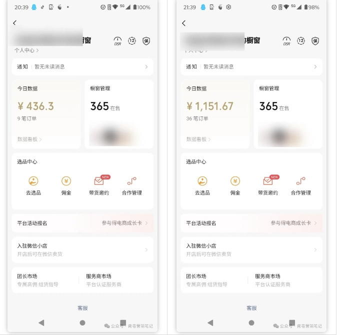 2025视频号蓝海超级暴利自动爆单术1.0 ，小白褔音 简单剪辑 不直播 不挂车-2