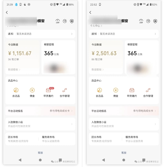 2025视频号蓝海超级暴利自动爆单术1.0 ，小白褔音 简单剪辑 不直播 不挂车-3