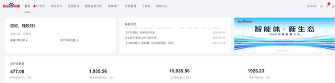 （13965期）2025全新广告联盟玩法 单机500+课程实操分享 小白可无脑操作-2
