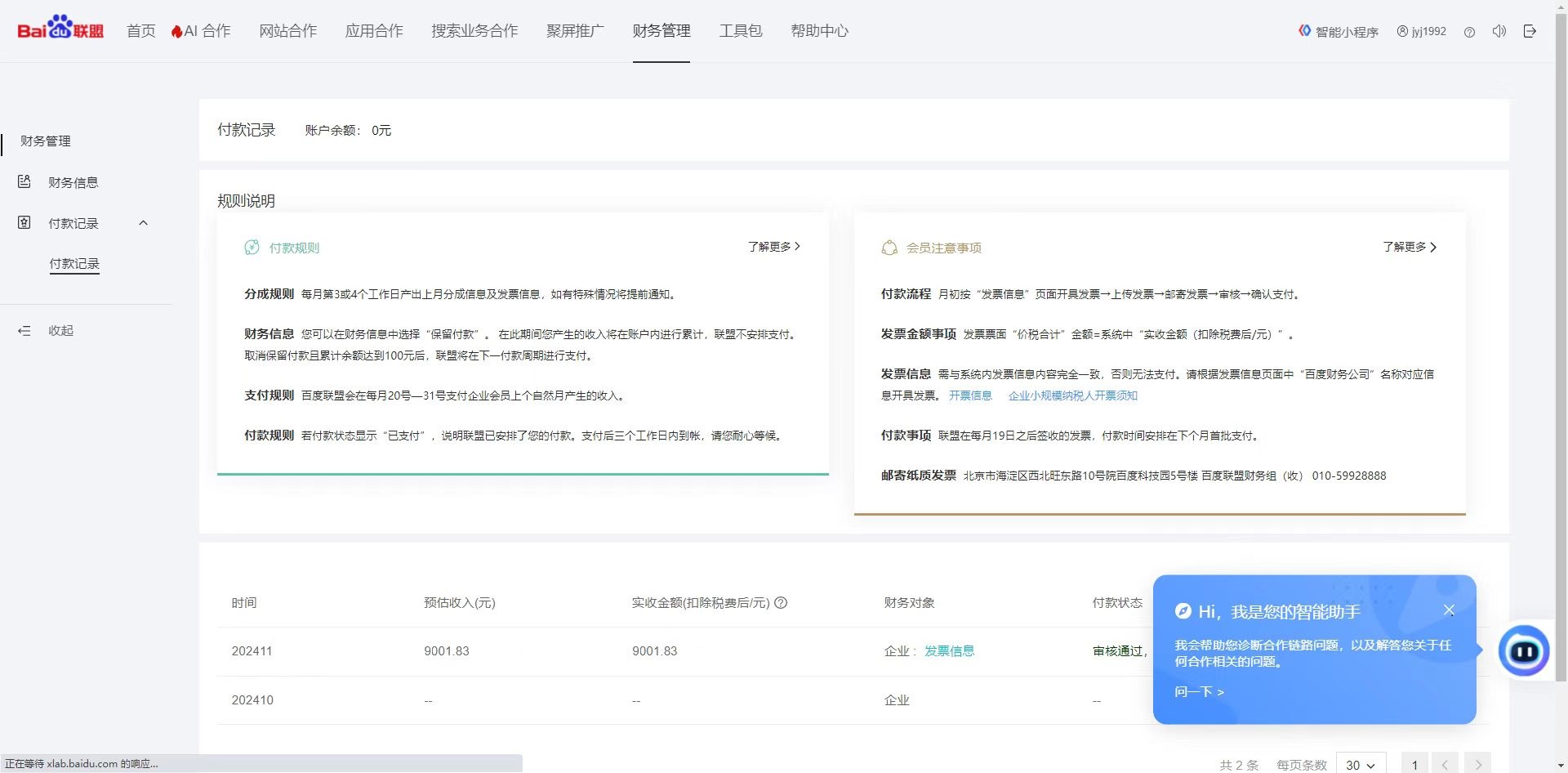 （13895期）24小时全自动广告挂机 矩阵式操作 单机收益500+ 小白也能轻松上手-2