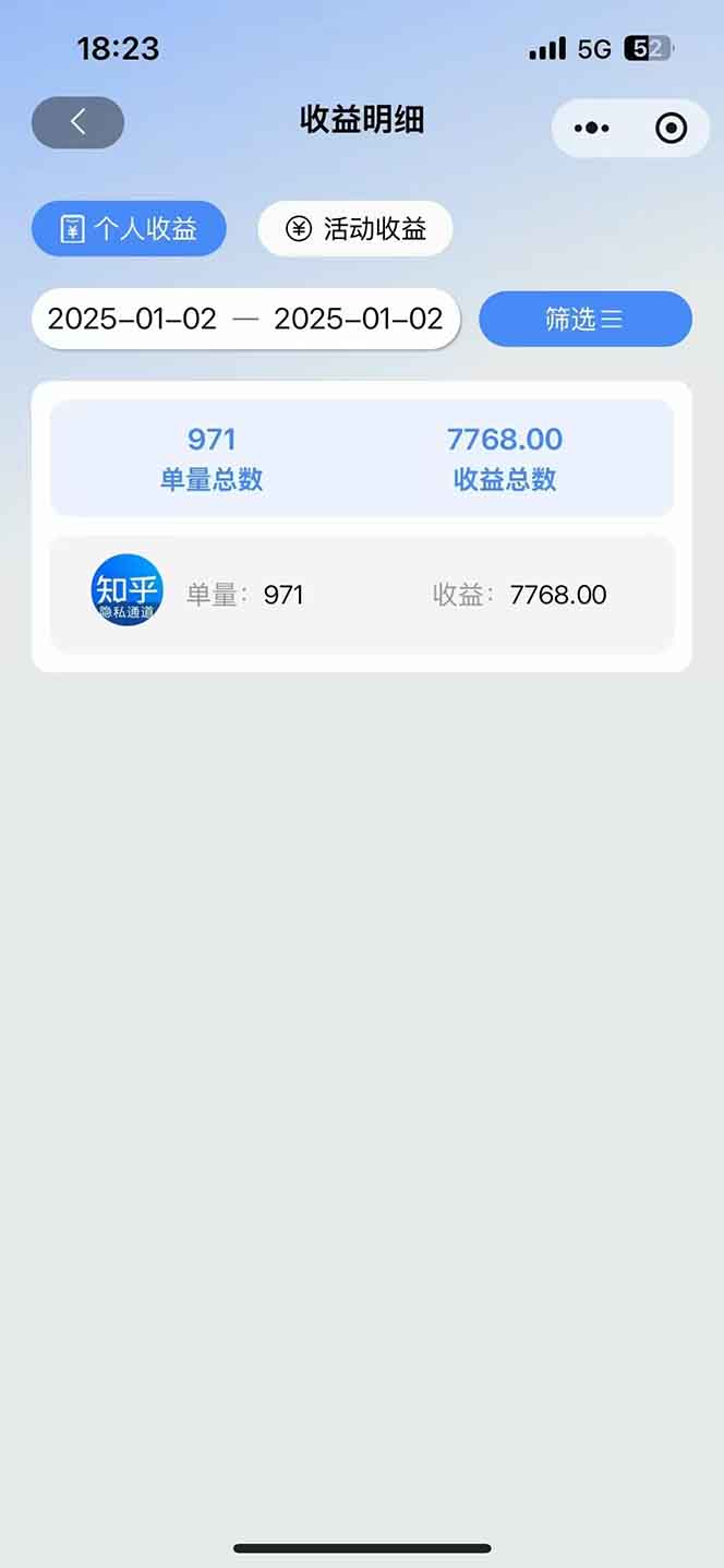 （13907期）2025知乎拉新无限做单玩法，3分钟一单，日入1000+简单无难度-2