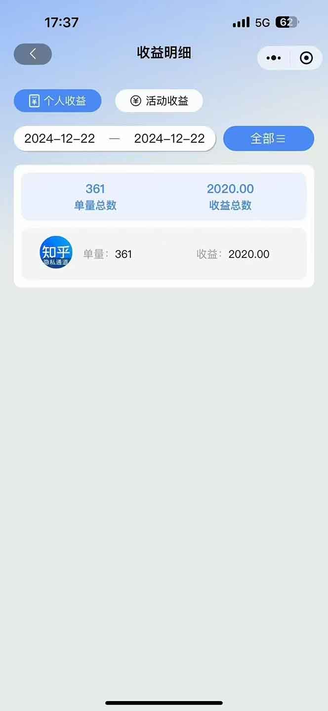 （13907期）2025知乎拉新无限做单玩法，3分钟一单，日入1000+简单无难度-4