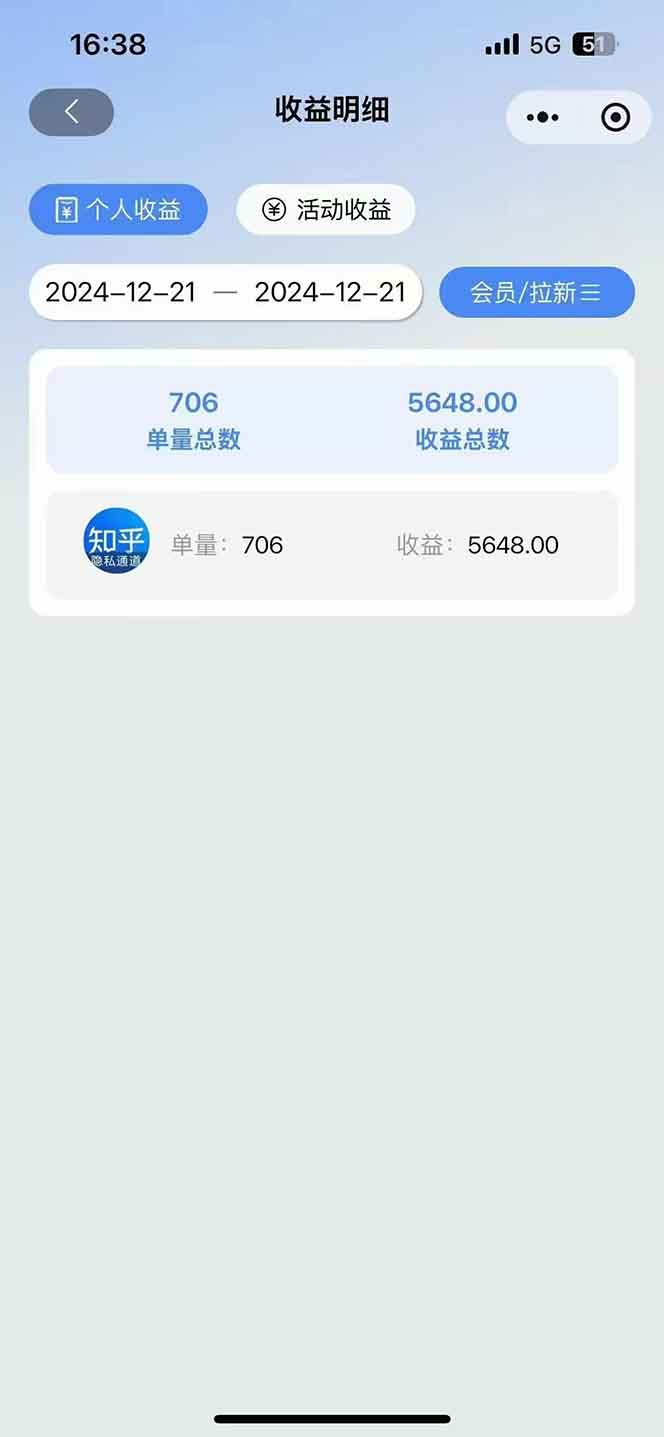 （13907期）2025知乎拉新无限做单玩法，3分钟一单，日入1000+简单无难度-5